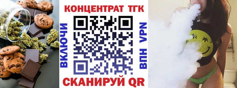 Печенье с ТГК марихуана  Пущино 