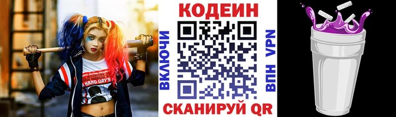 где купить   Пущино  Кодеиновый сироп Lean напиток Lean (лин) 