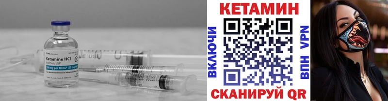 КЕТАМИН VHQ  наркотики  МЕГА как войти  Пущино 