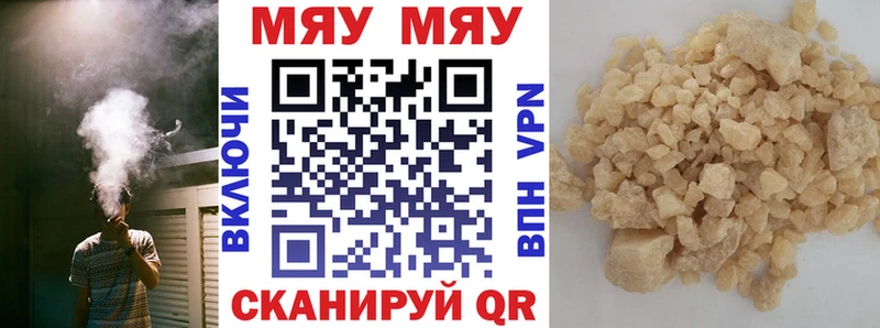 Меф мука Пущино