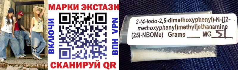 Марки 25I-NBOMe 1500мкг  Пущино 